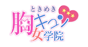 胸キュン logo